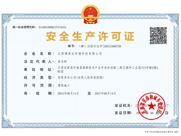 Giấy chứng nhận giấy phép sản xuất an toàn