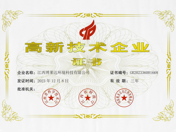 Chứng chỉ doanh nghiệp công nghệ cao