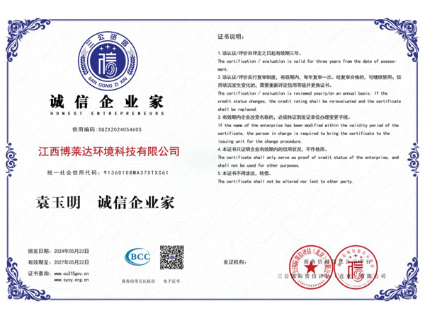 Chứng chỉ Doanh nhân trung thực