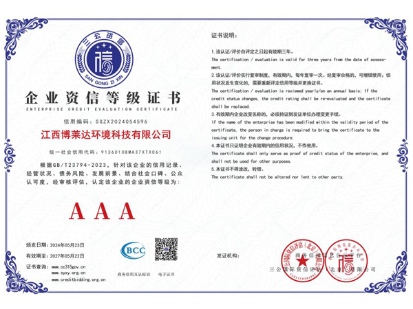 Giấy chứng nhận xếp hạng tín dụng doanh nghiệp