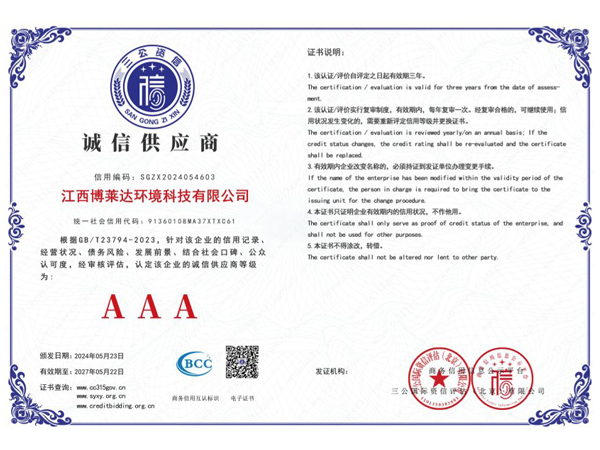 Giấy chứng nhận nhà cung cấp đức tin tốt