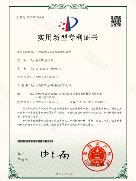 Giấy chứng nhận cây thương lưu huỳnh khô lưu huỳnh