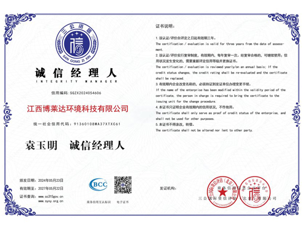 Chứng chỉ người quản lý lòng trung kiên